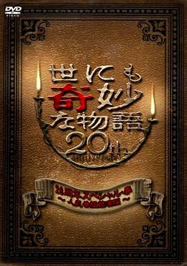 蒙德温泉节